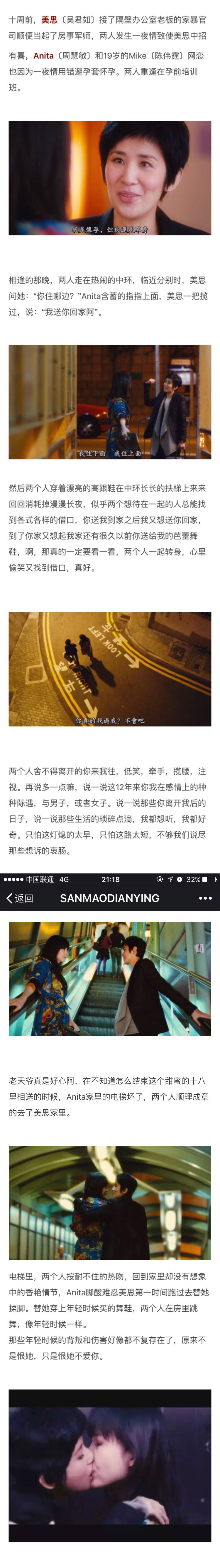 得闲炒饭剧照的剧照