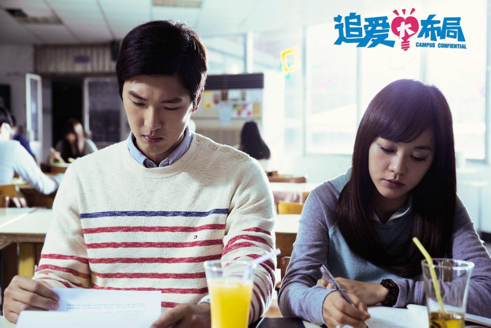 追爱大布局剧照的剧照