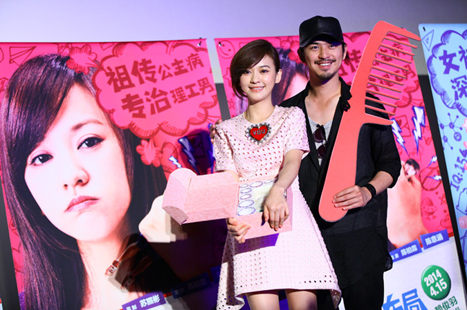 追爱大布局剧照的剧照