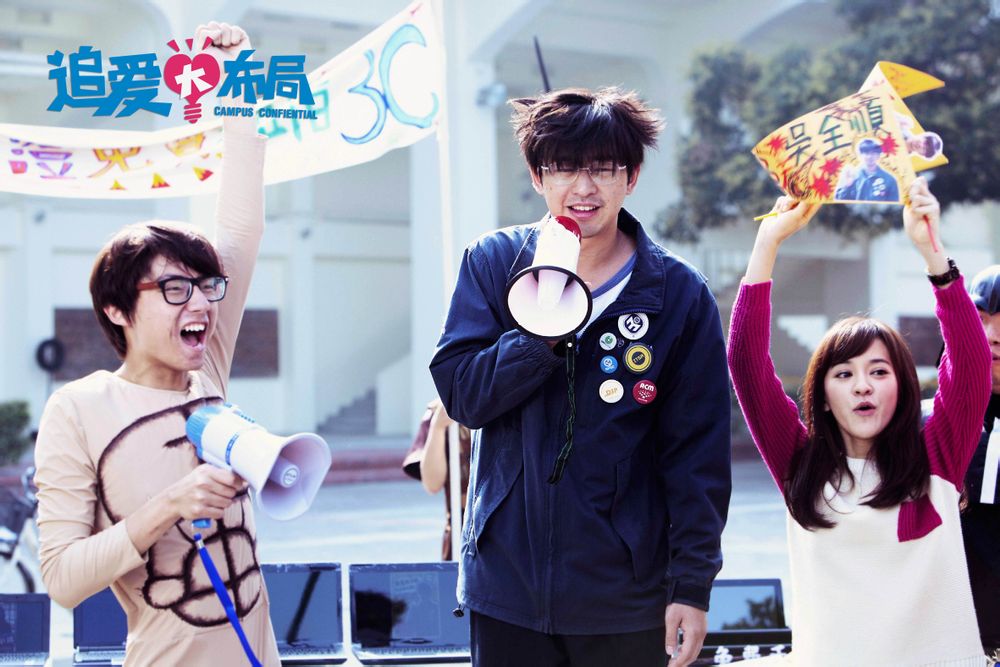 追爱大布局剧照的剧照