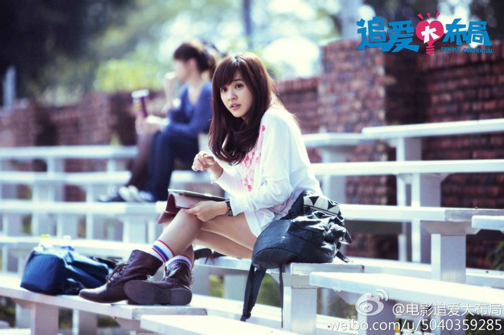 追爱大布局剧照的剧照