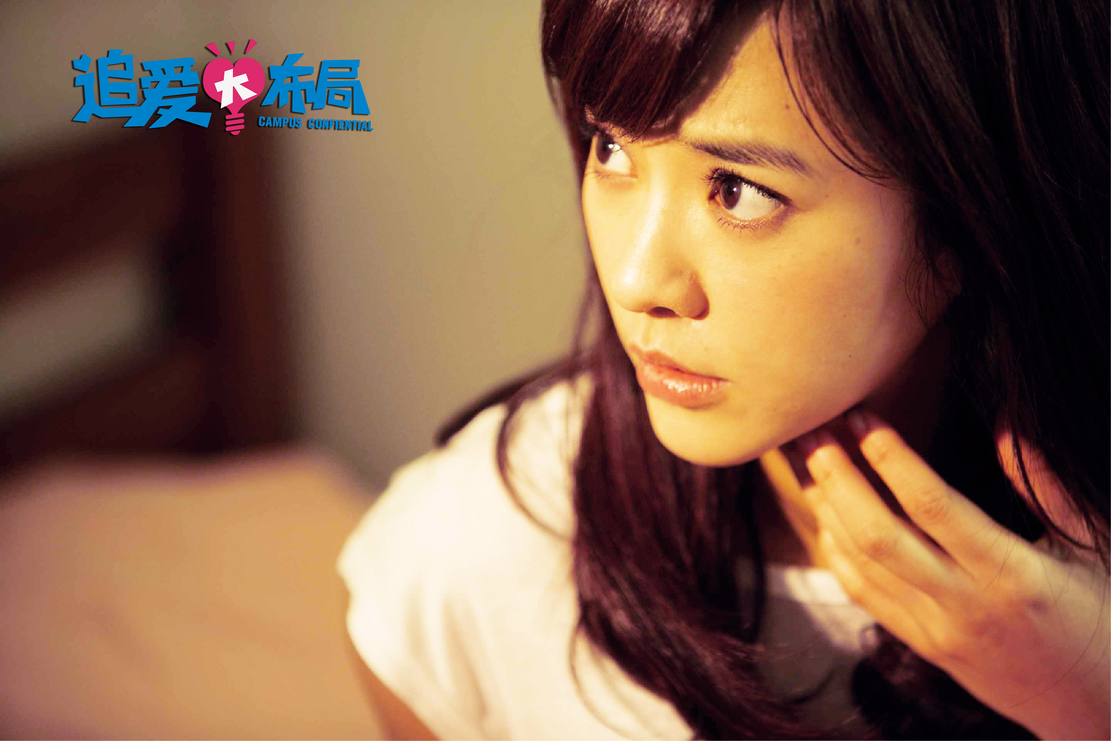 追爱大布局剧照的剧照