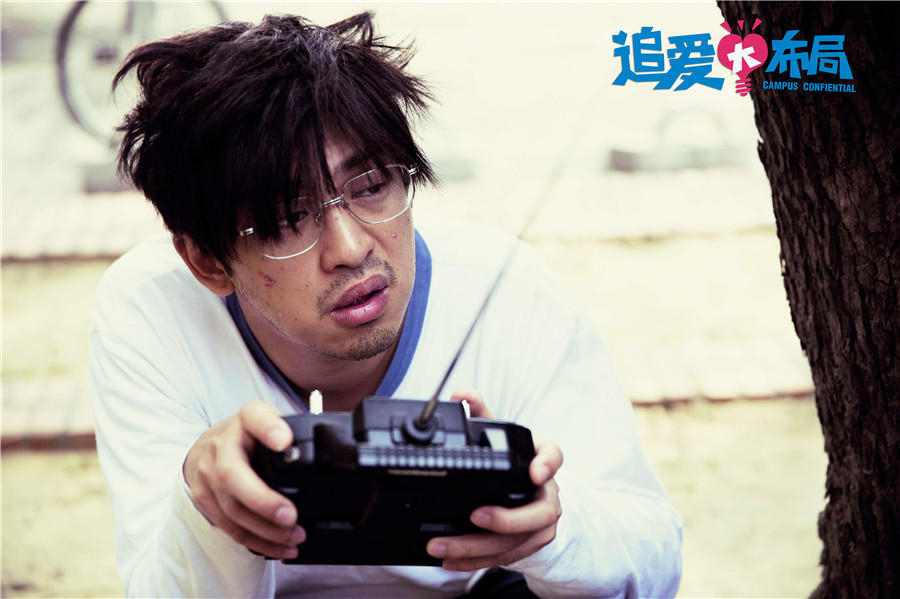 追爱大布局剧照的剧照