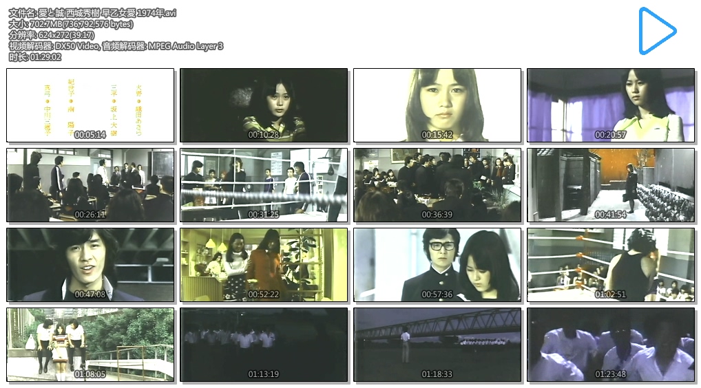 爱与诚剧照的剧照