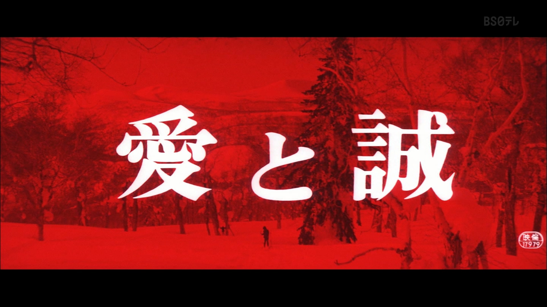 爱与诚剧照的剧照