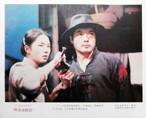 阿龙浴血记剧照的剧照