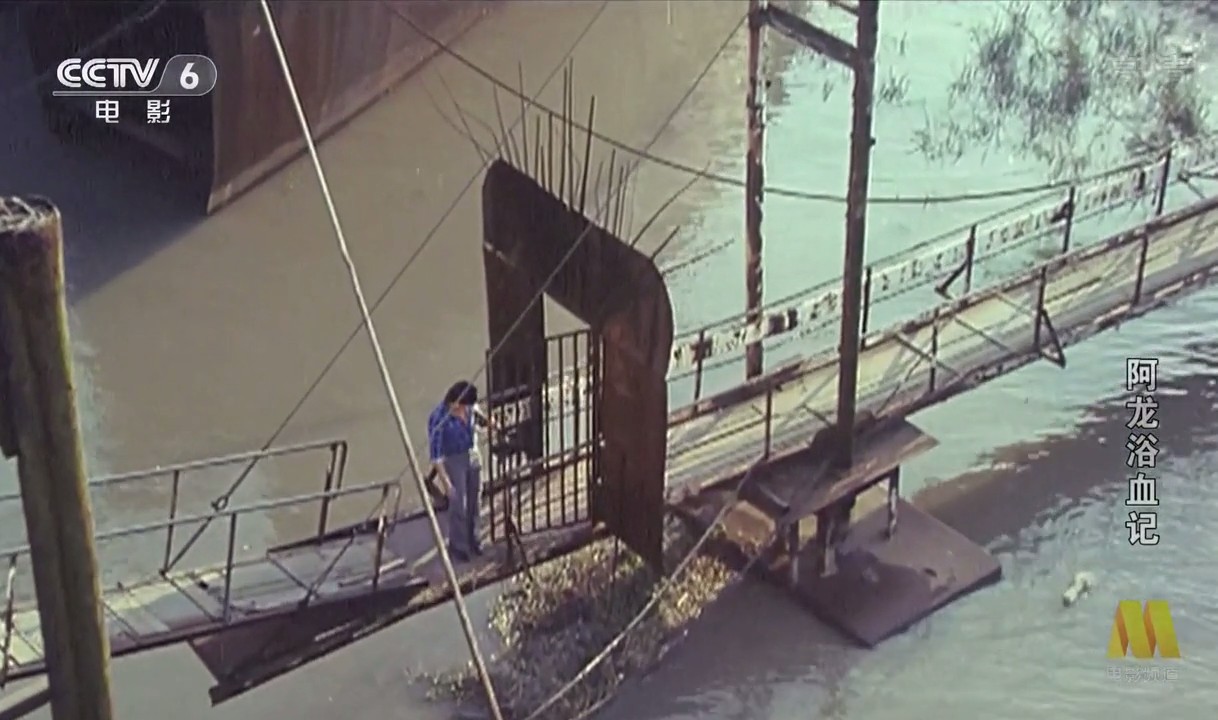 阿龙浴血记剧照的剧照