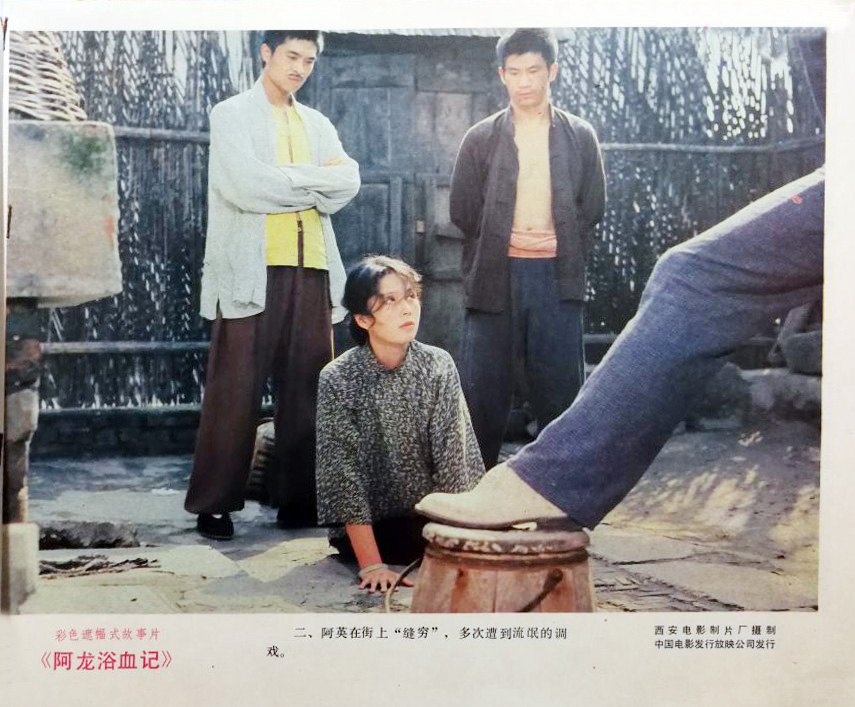 阿龙浴血记剧照的剧照