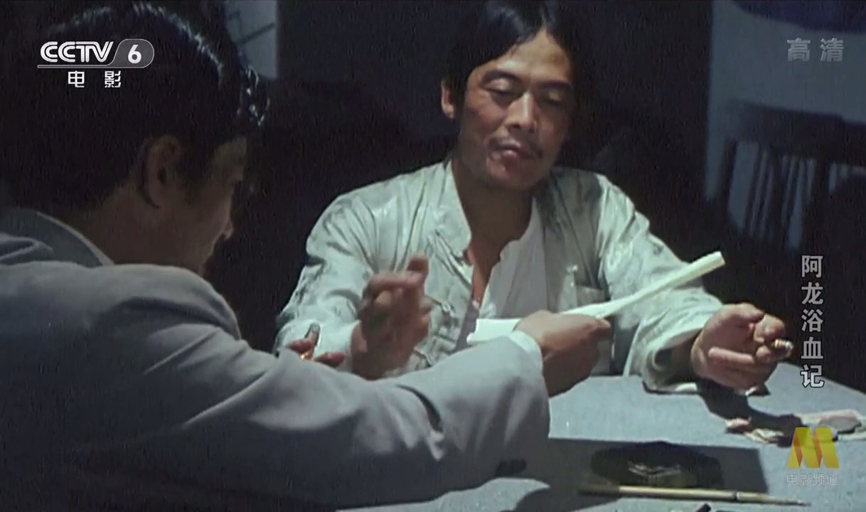 阿龙浴血记剧照的剧照