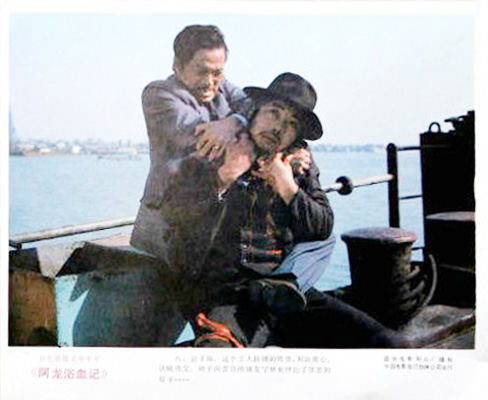 阿龙浴血记剧照的剧照