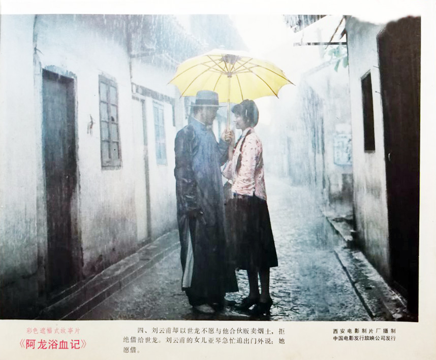 阿龙浴血记剧照的剧照