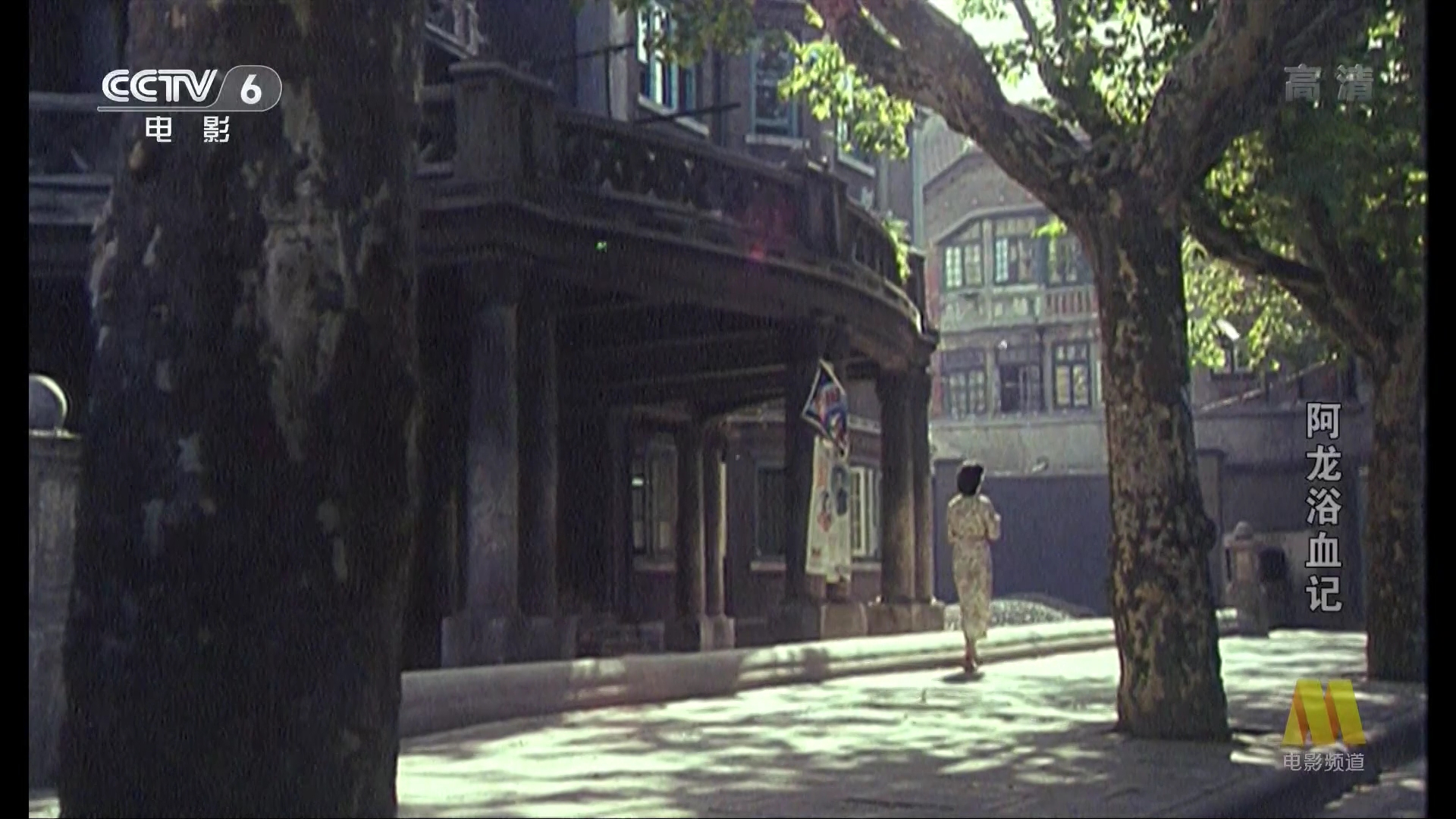 阿龙浴血记剧照的剧照