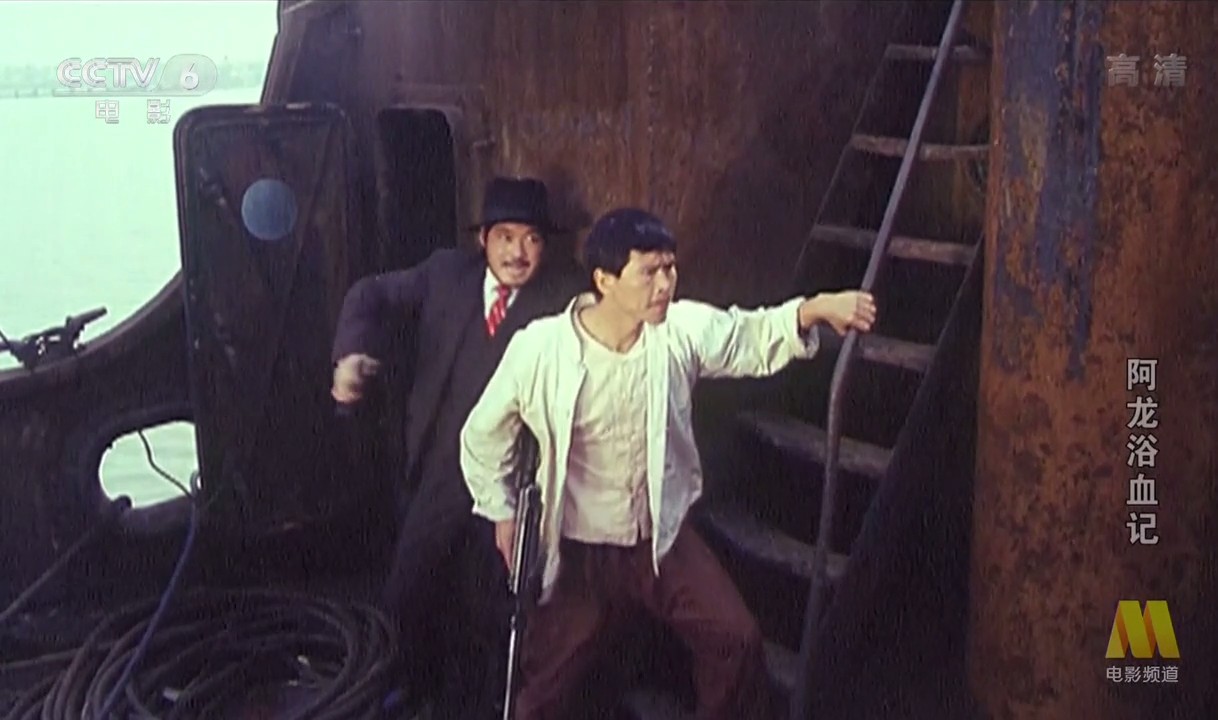 阿龙浴血记剧照的剧照