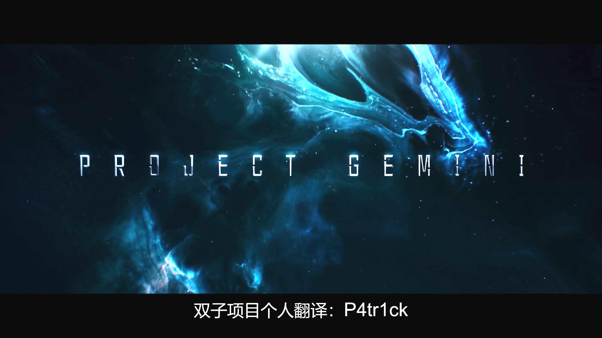 双子座计划剧照的剧照