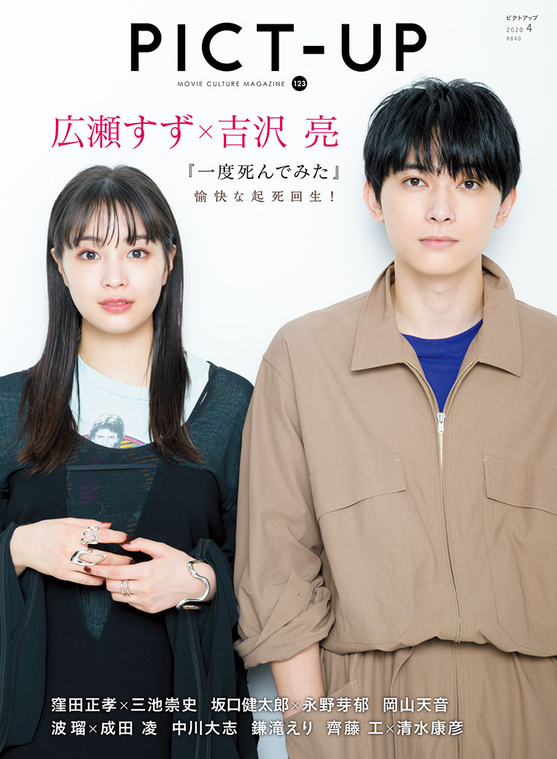 试着死了一次剧照的剧照