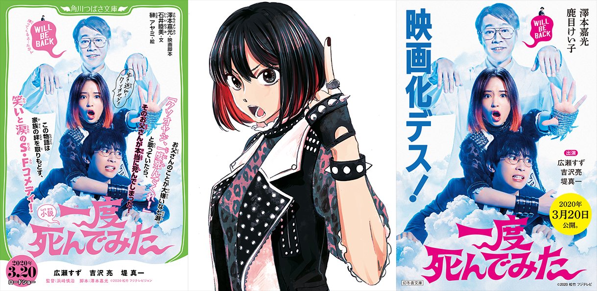 试着死了一次剧照的剧照