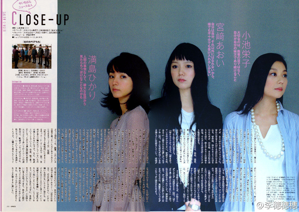 北方的金丝雀剧照的剧照