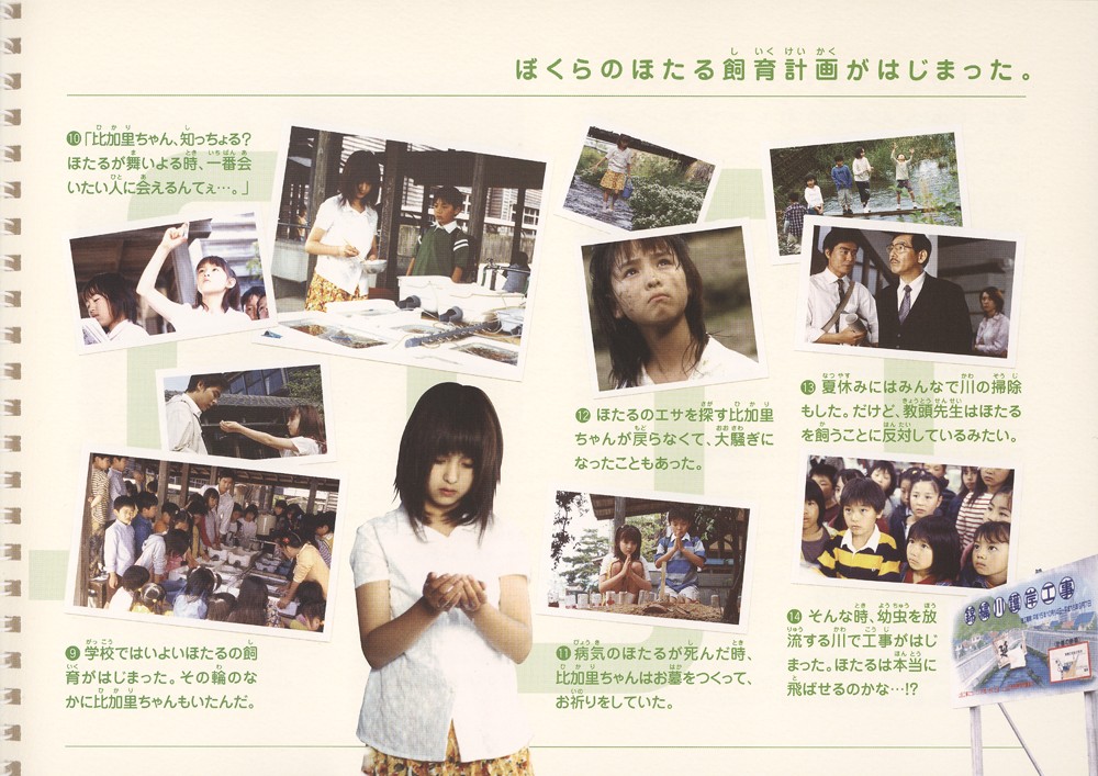 萤火虫之星剧照的剧照