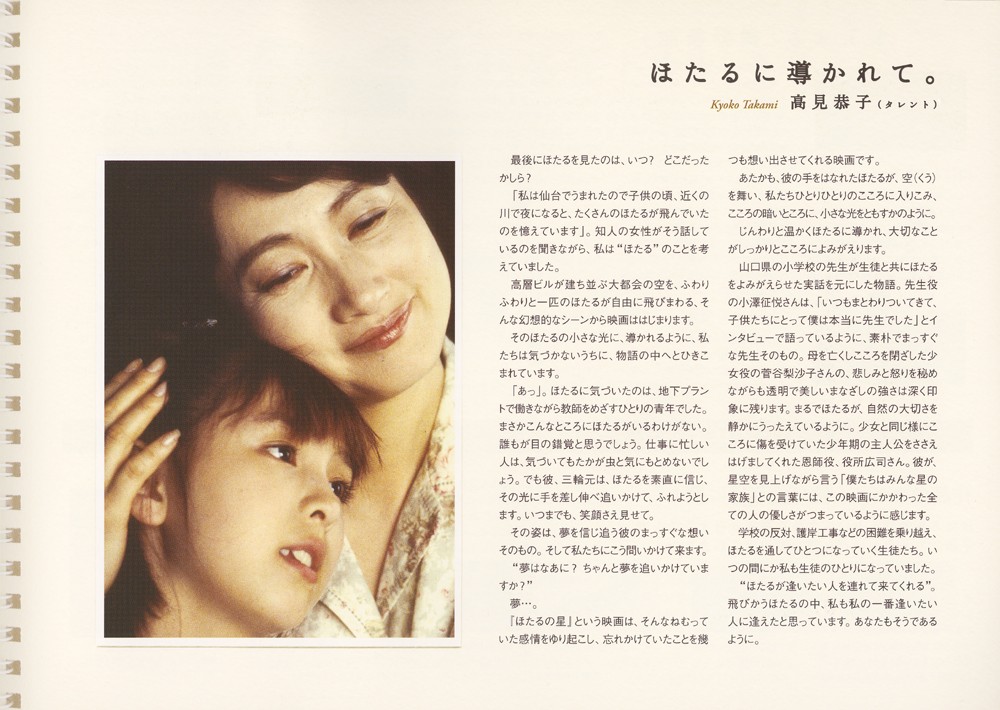 萤火虫之星剧照的剧照