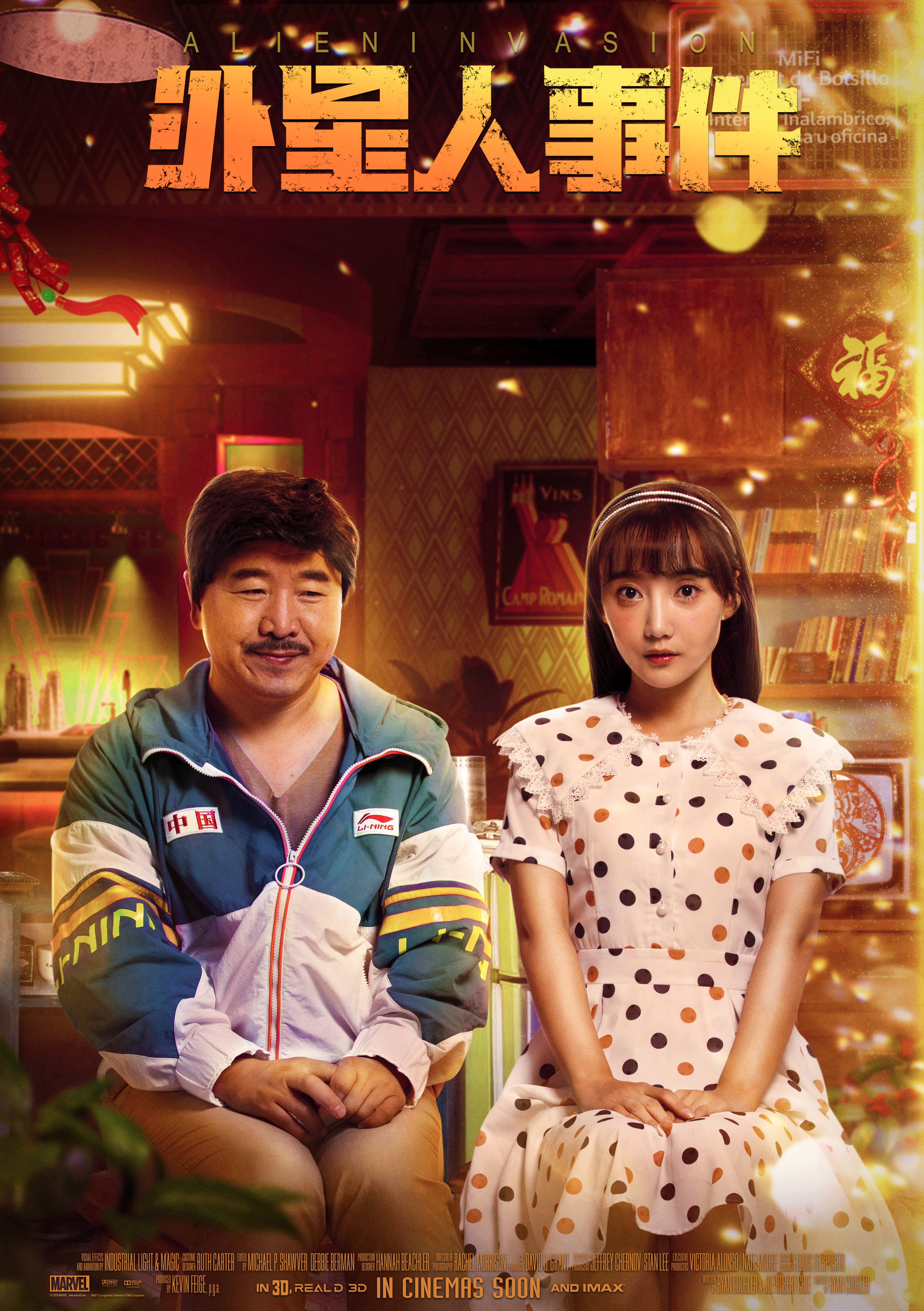 外星人事件剧照的剧照