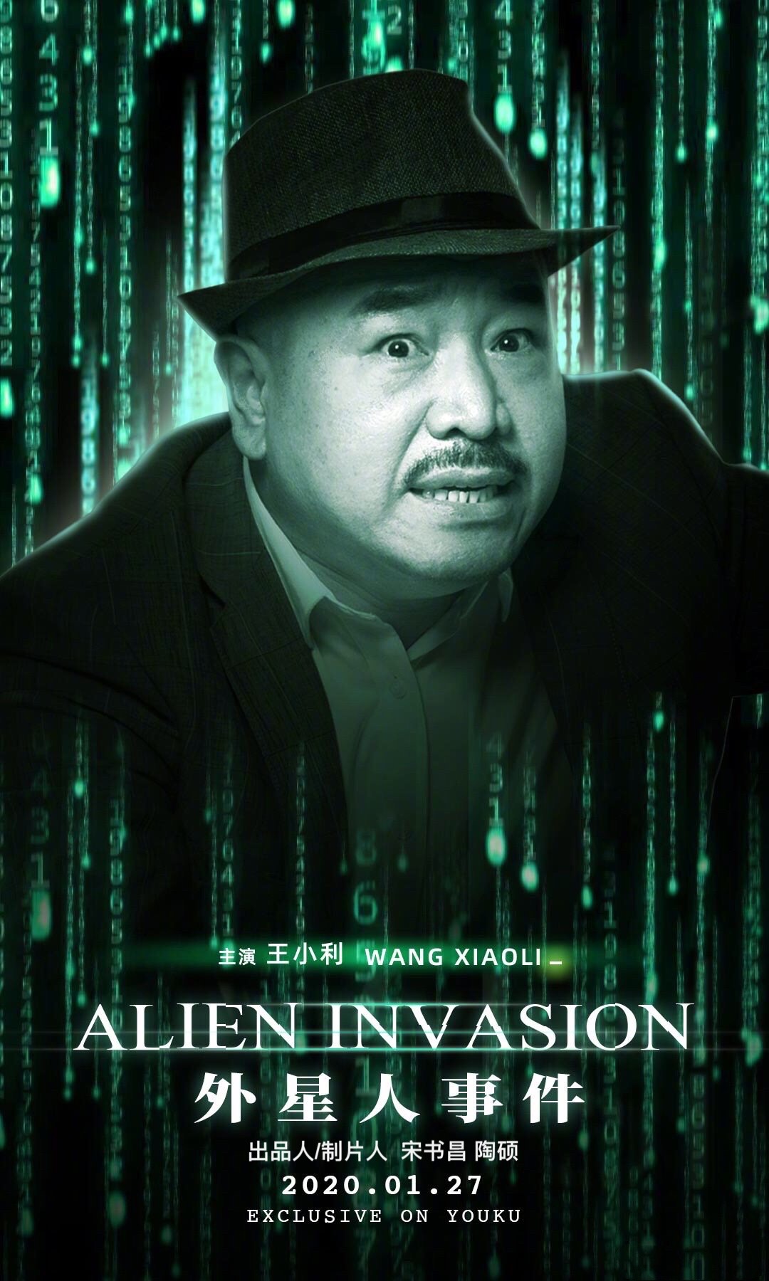 外星人事件剧照的剧照