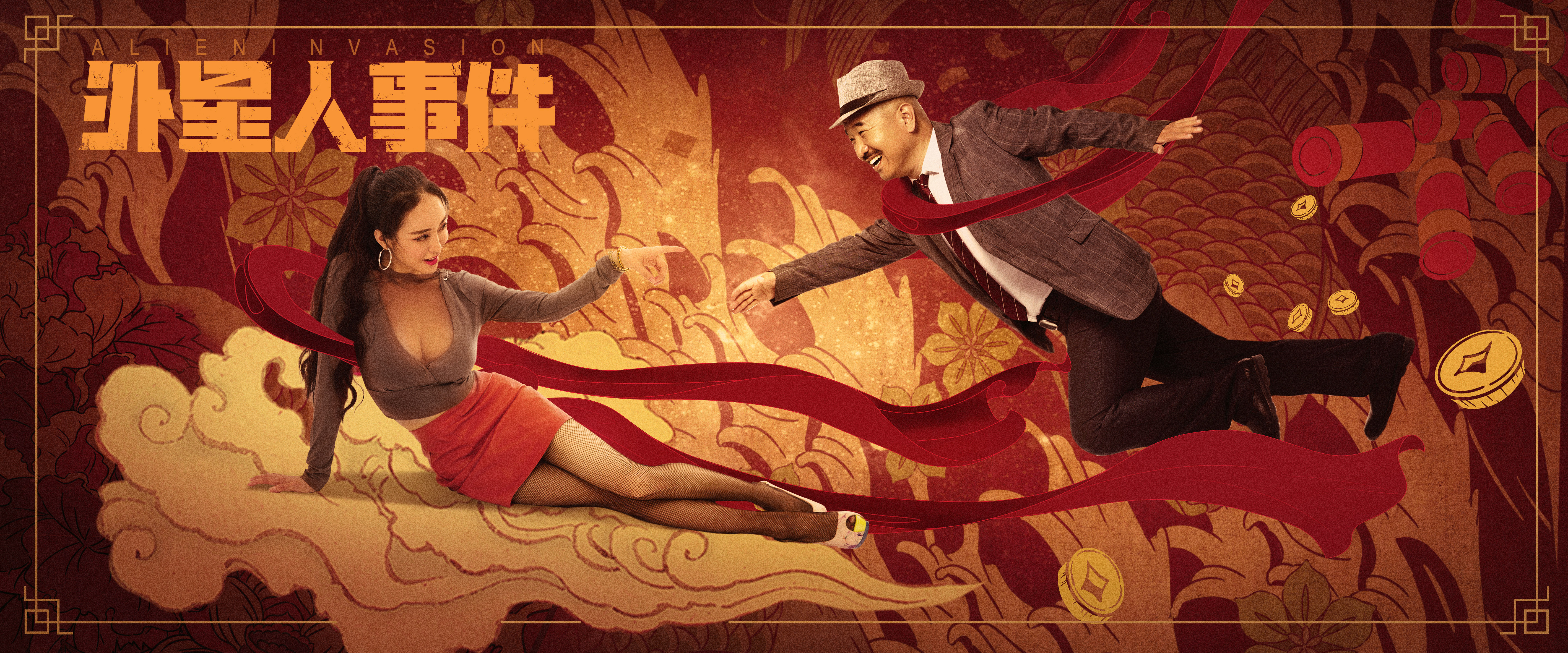 外星人事件剧照的剧照