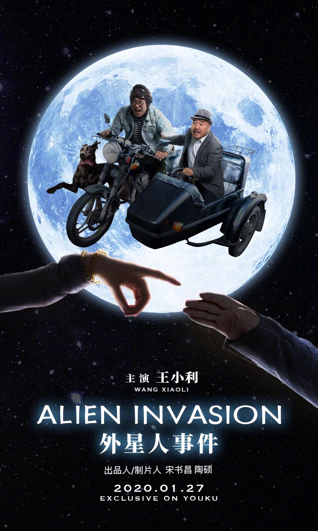 外星人事件剧照的剧照