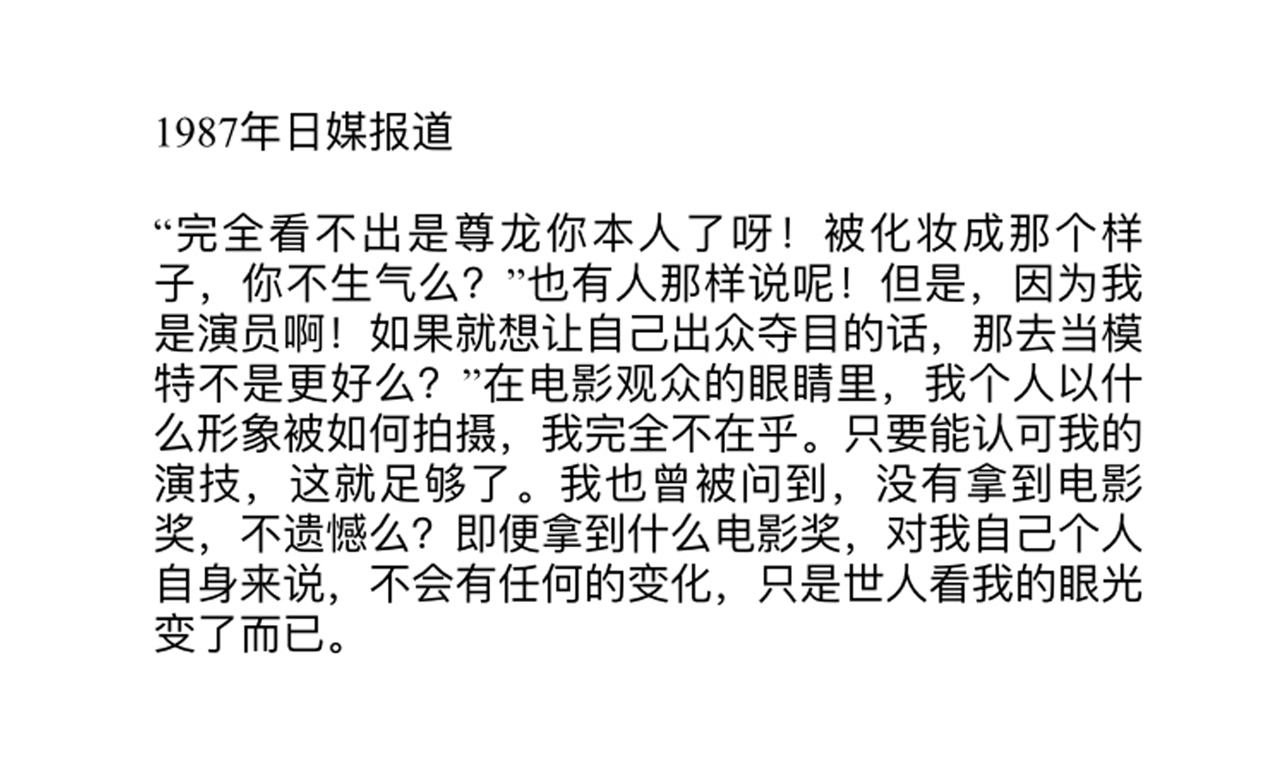 冰人四万年剧照的剧照