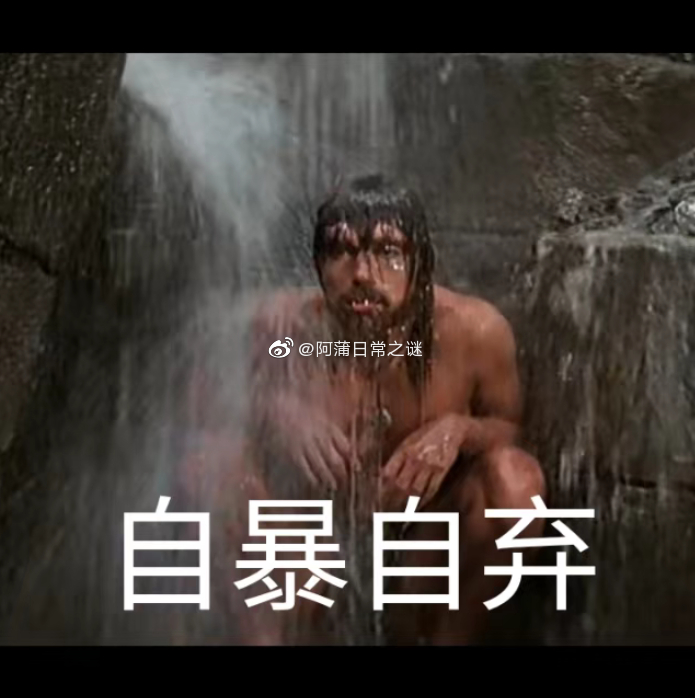 冰人四万年剧照的剧照