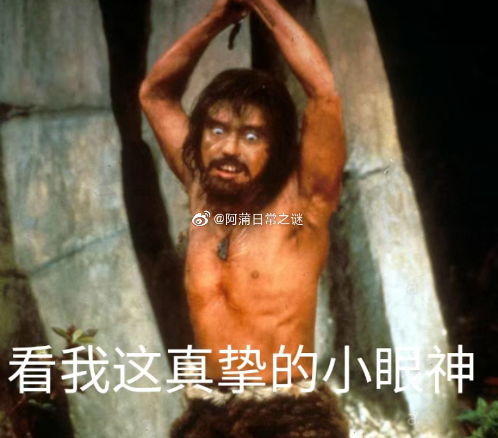 冰人四万年剧照的剧照