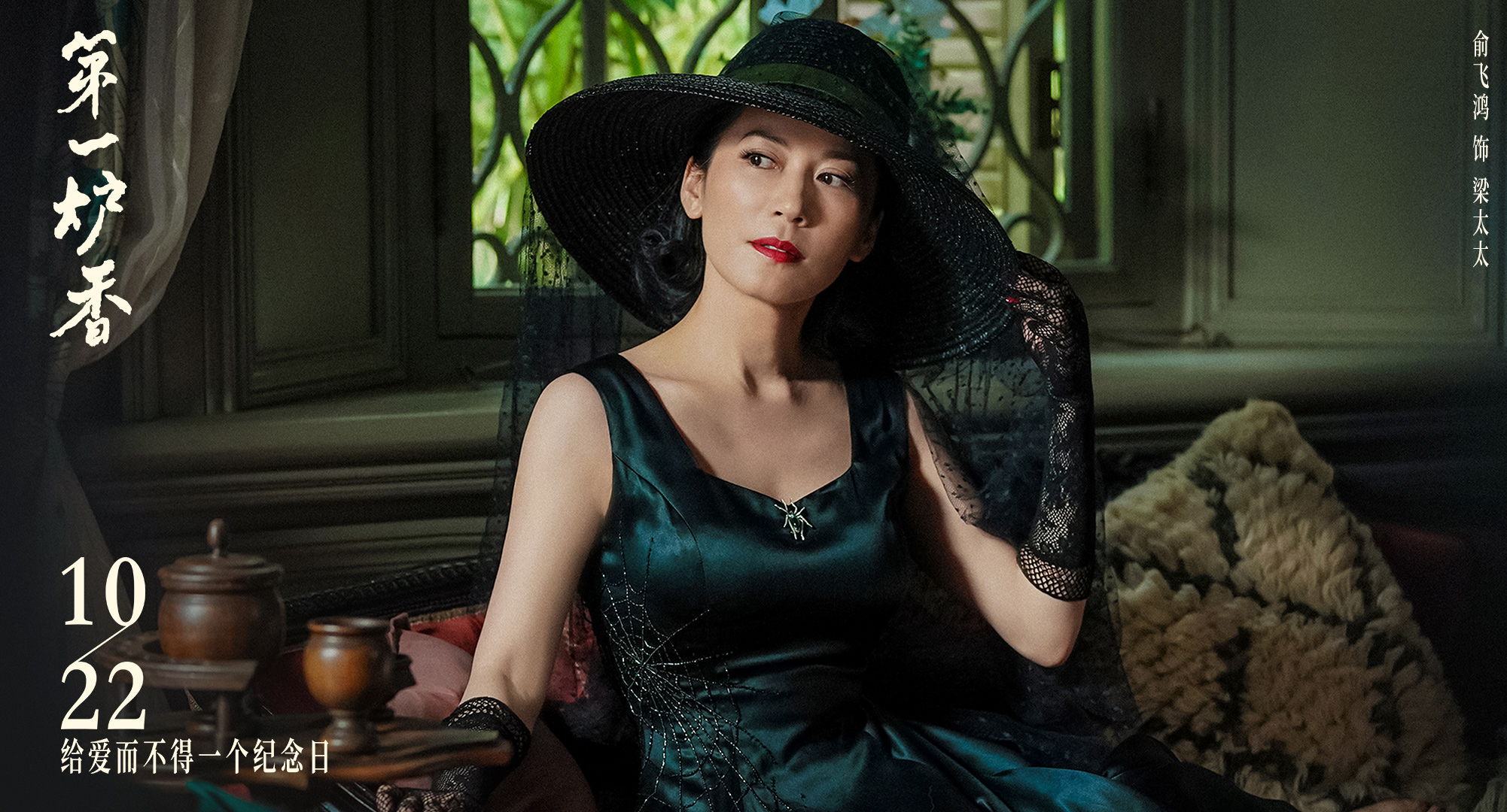 第一炉香剧照的剧照