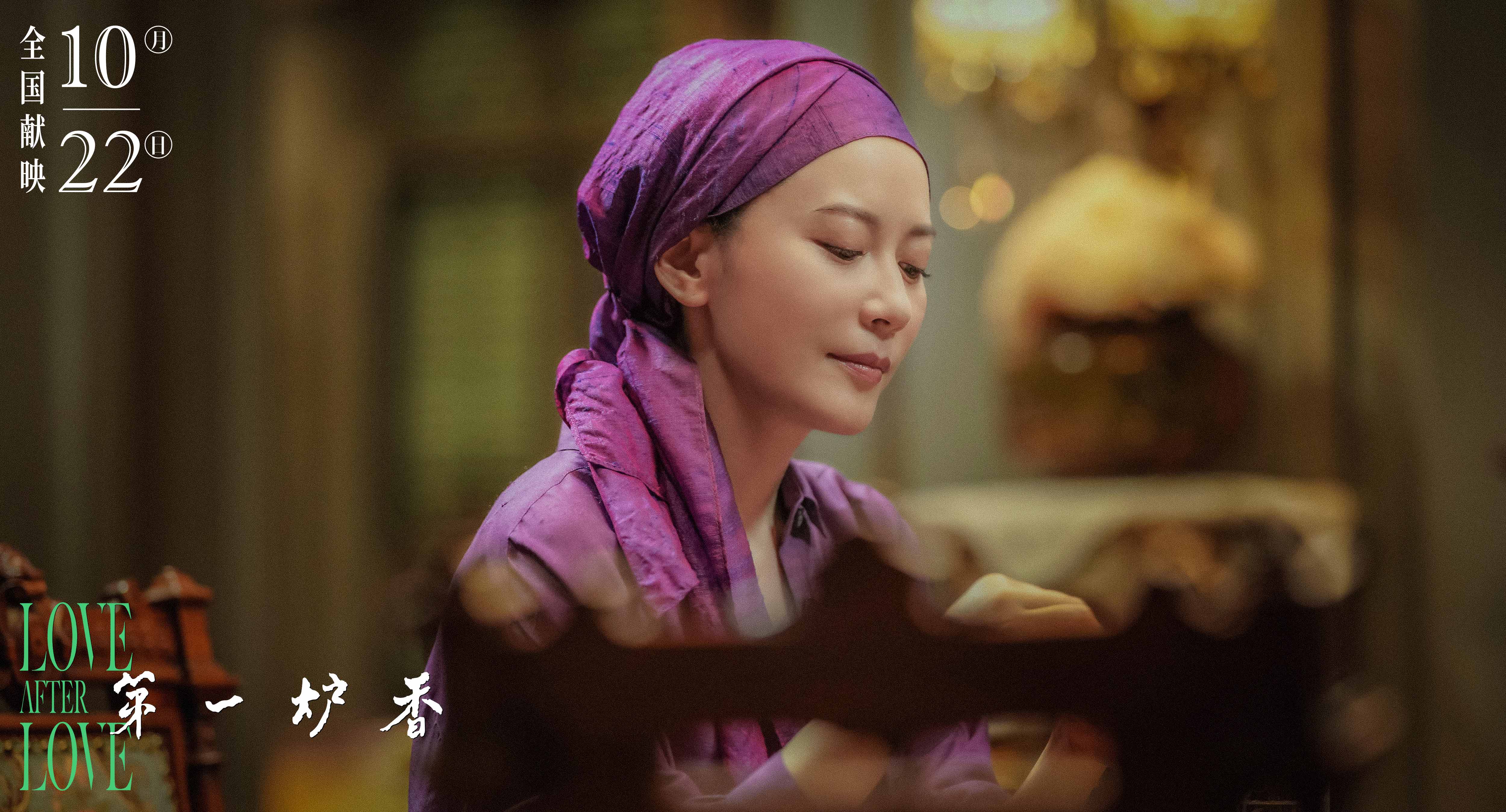 第一炉香剧照的剧照