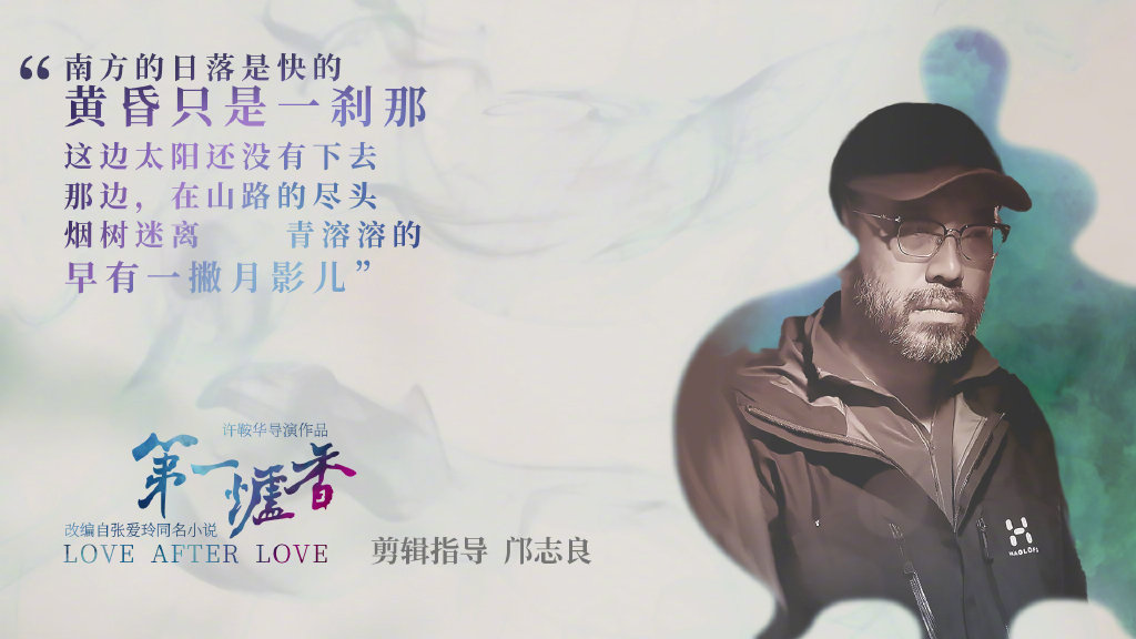 第一炉香剧照的剧照