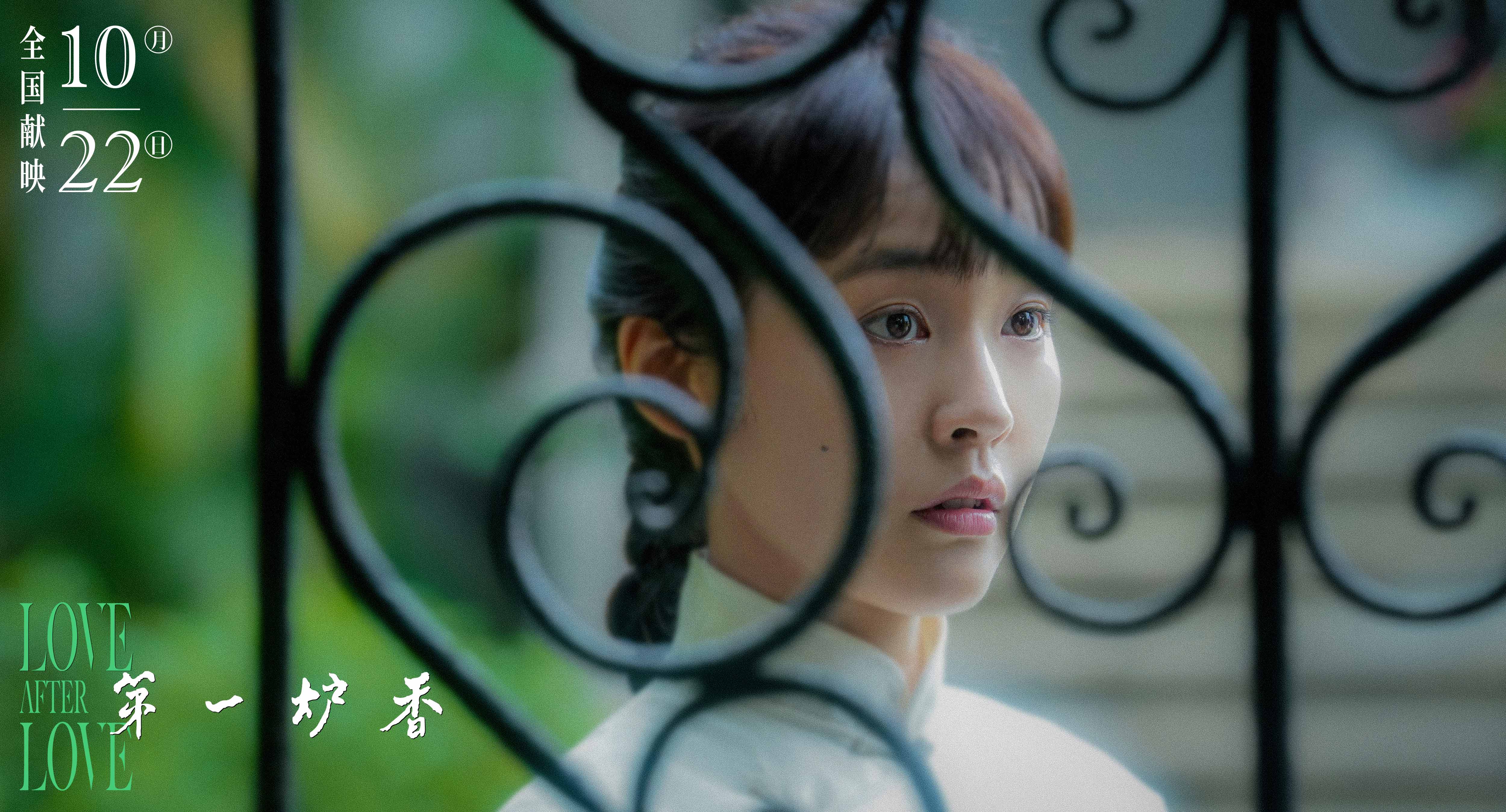 第一炉香剧照的剧照