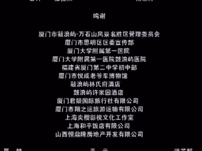 第一炉香剧照的剧照