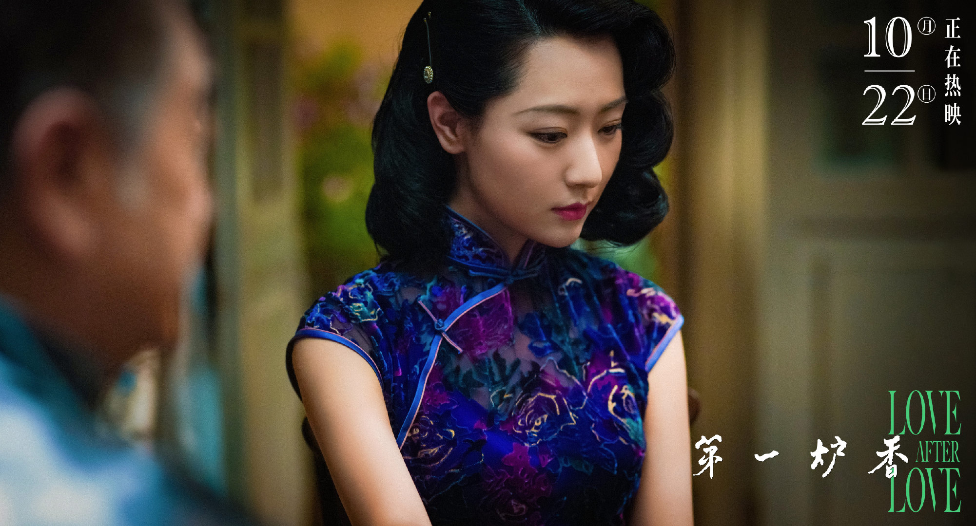 第一炉香剧照的剧照