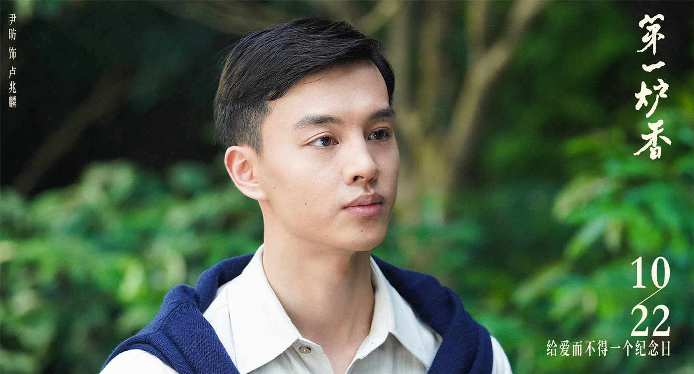 第一炉香剧照的剧照