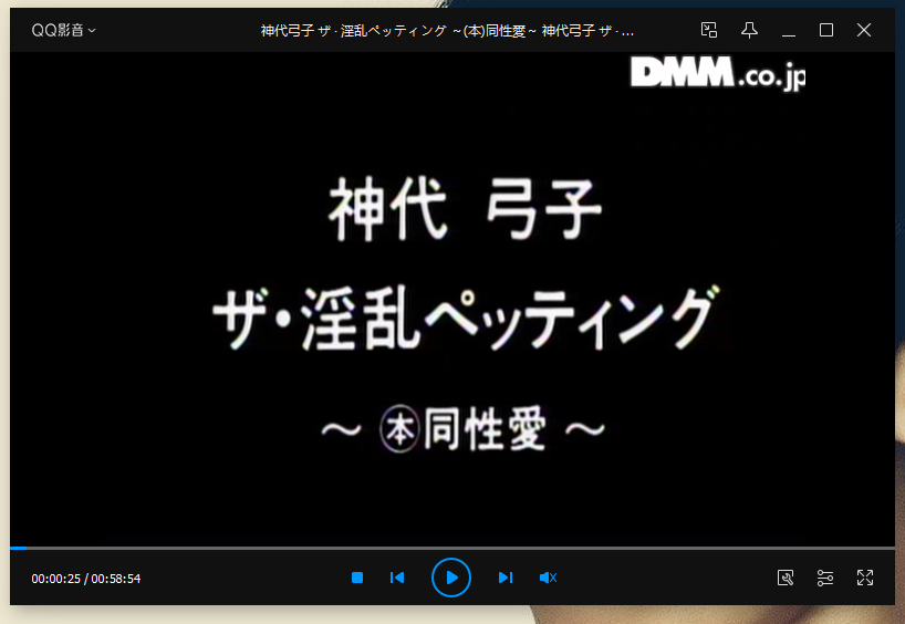 神代弓子 ザ・淫乱ペッティング ～(本)同性愛～剧照的剧照