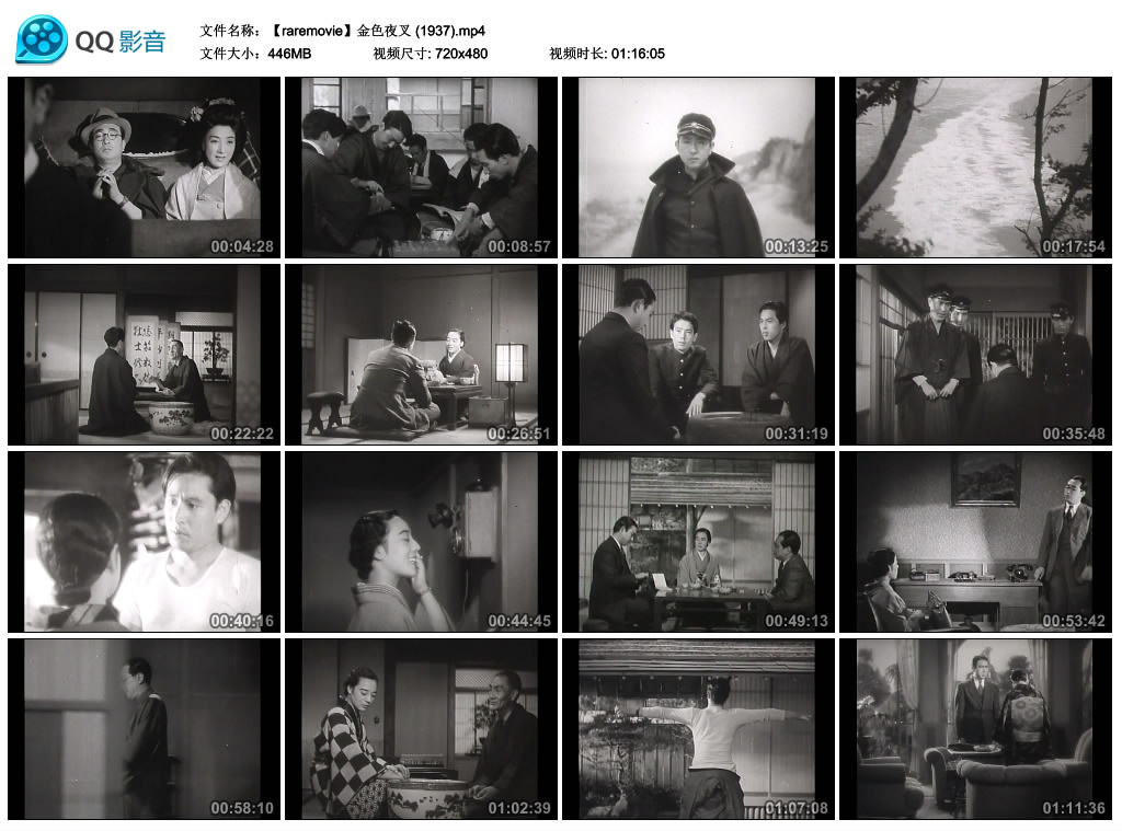 金色夜叉剧照的剧照