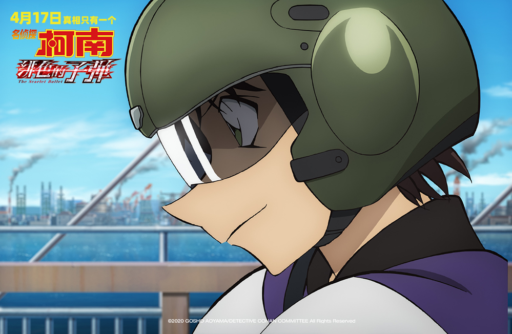 名侦探柯南剧场版24剧照的剧照