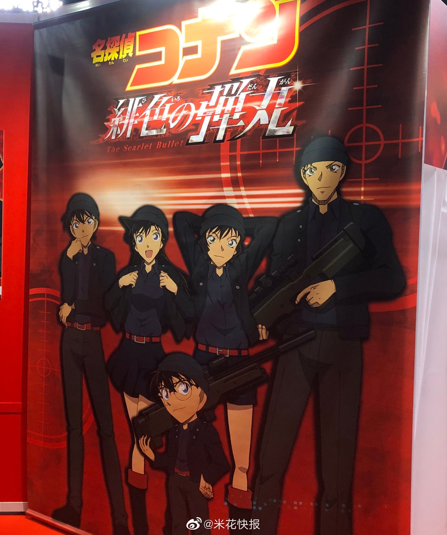 名侦探柯南剧场版24剧照的剧照