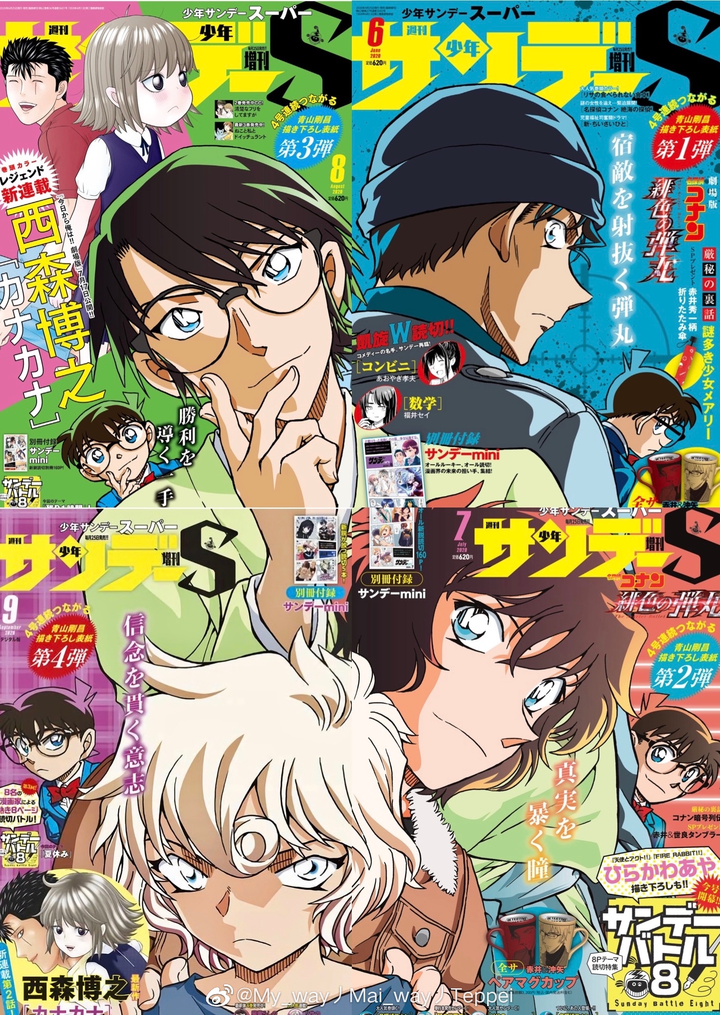 名侦探柯南剧场版24剧照的剧照