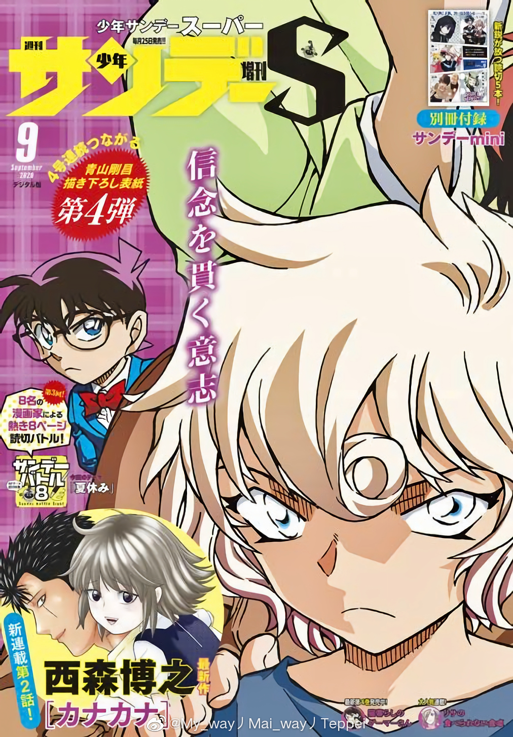 名侦探柯南剧场版24剧照的剧照