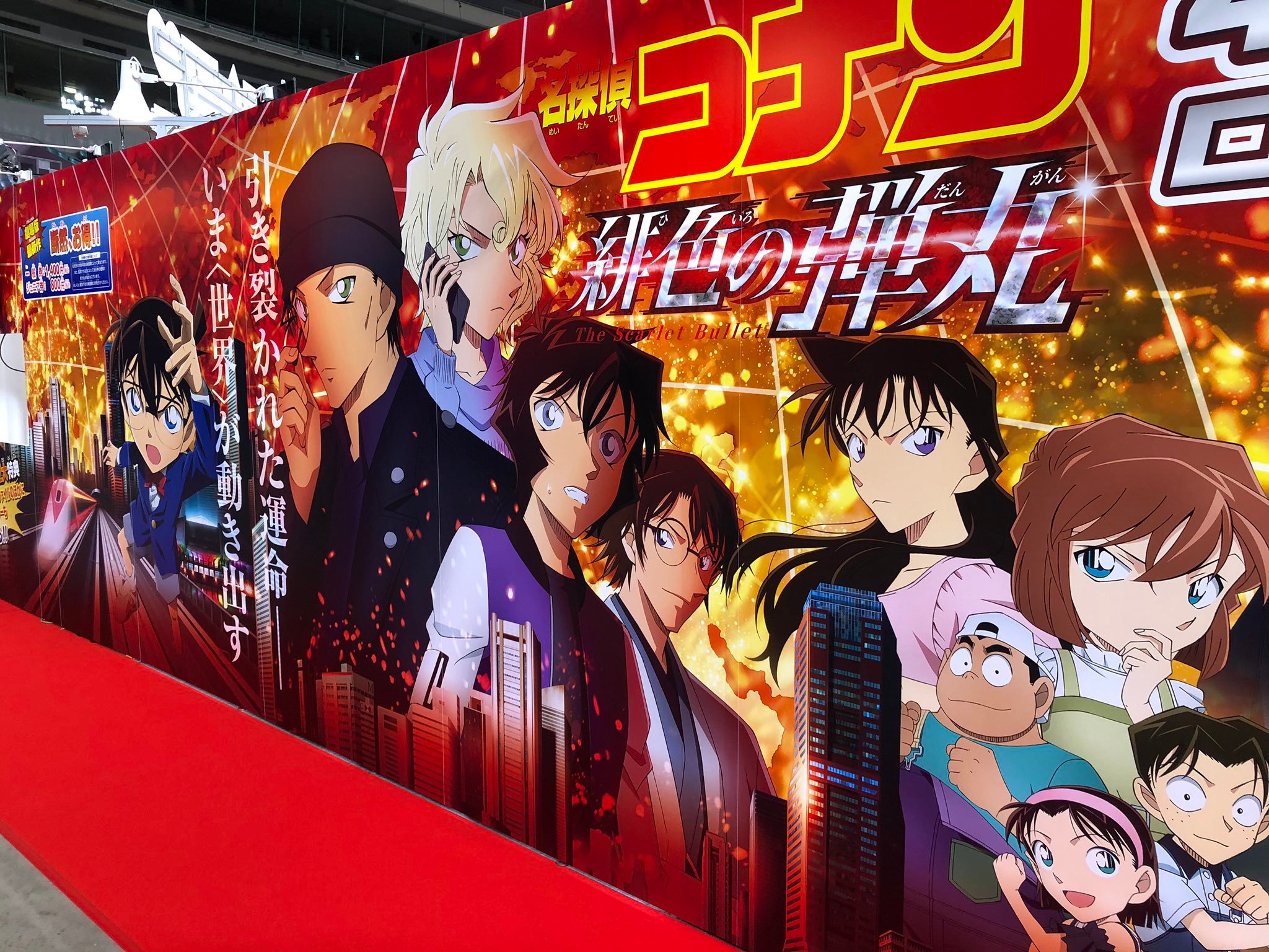 名侦探柯南剧场版24剧照的剧照