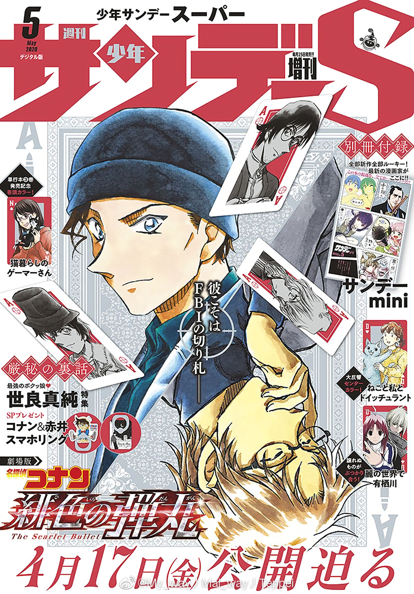 名侦探柯南剧场版24剧照的剧照