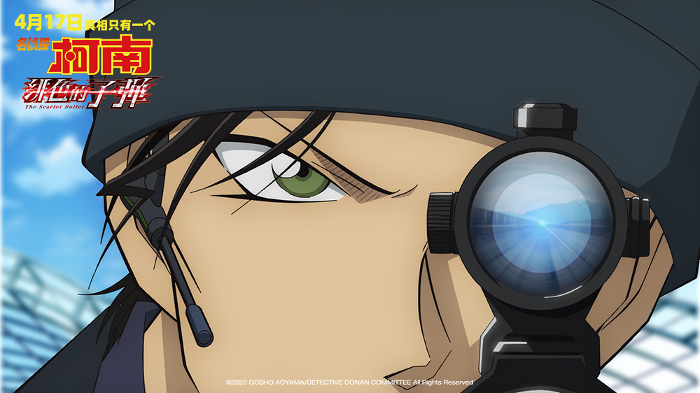 名侦探柯南剧场版24剧照的剧照