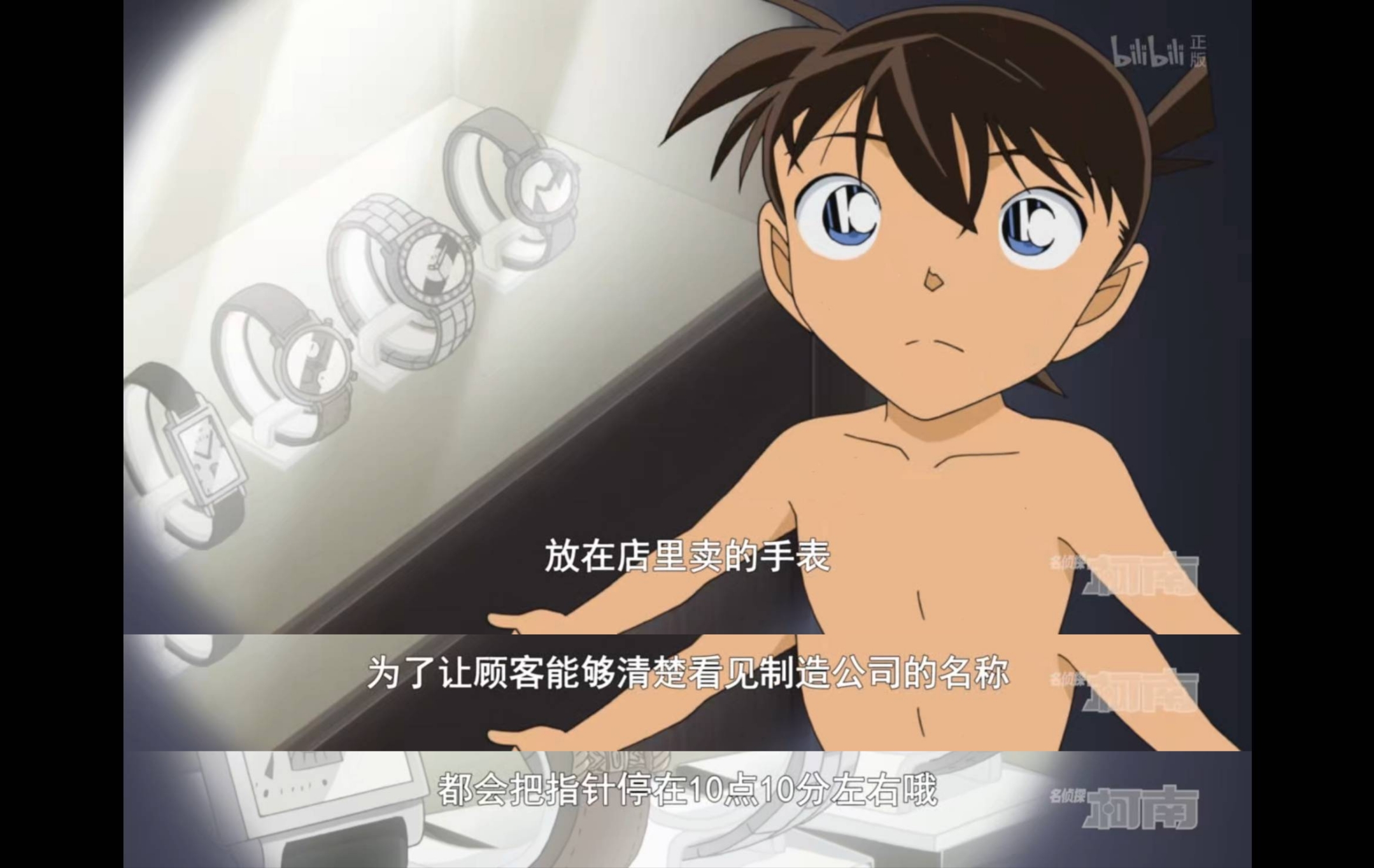 名侦探柯南剧场版24剧照的剧照