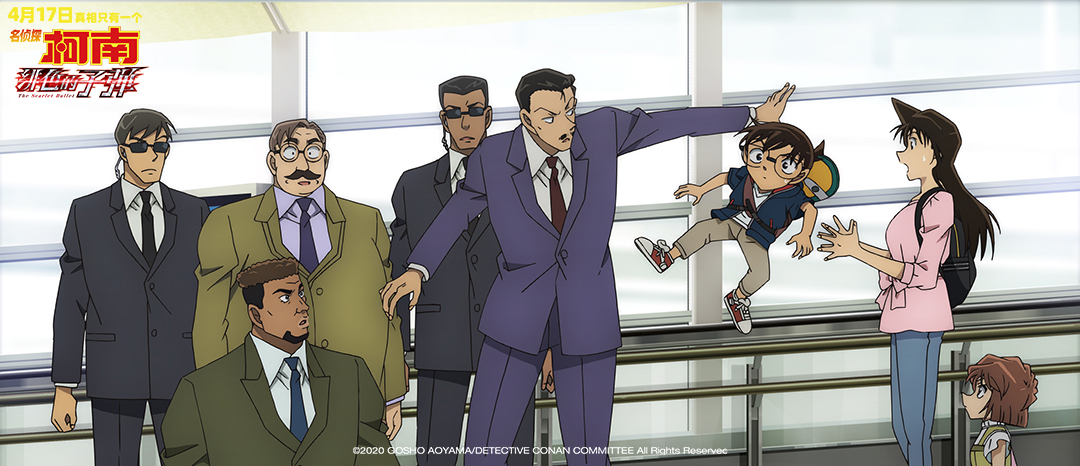 名侦探柯南剧场版24剧照的剧照