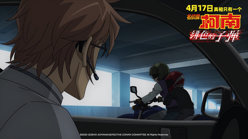 名侦探柯南剧场版24剧照的剧照