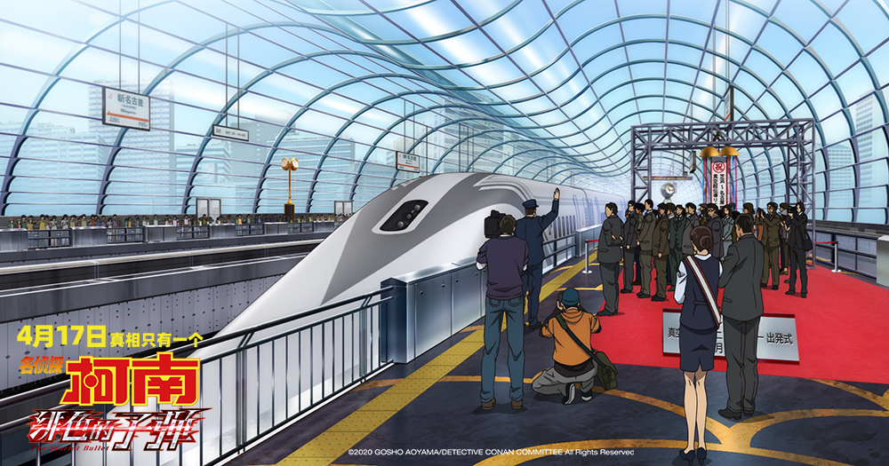 名侦探柯南剧场版24剧照的剧照
